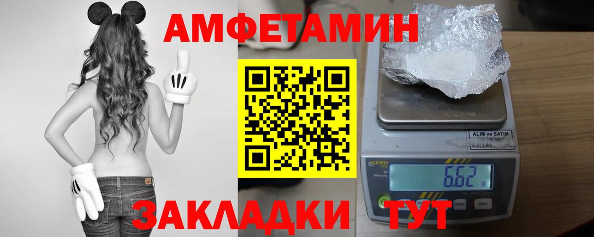 Амфетамин VHQ  Вход с VPN  АМФ  Лангепас 