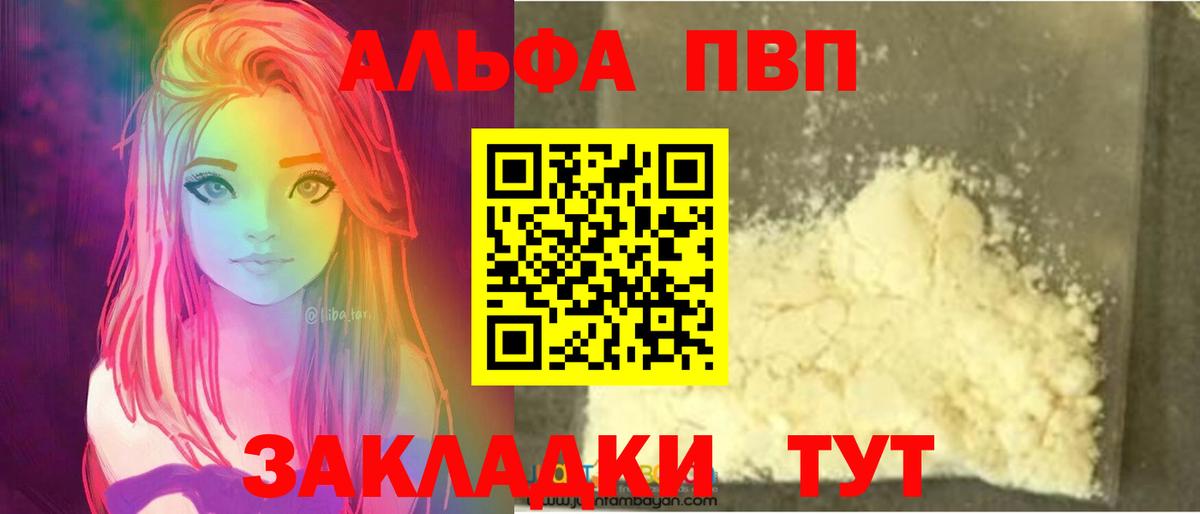 Alpha PVP кристаллы Лангепас