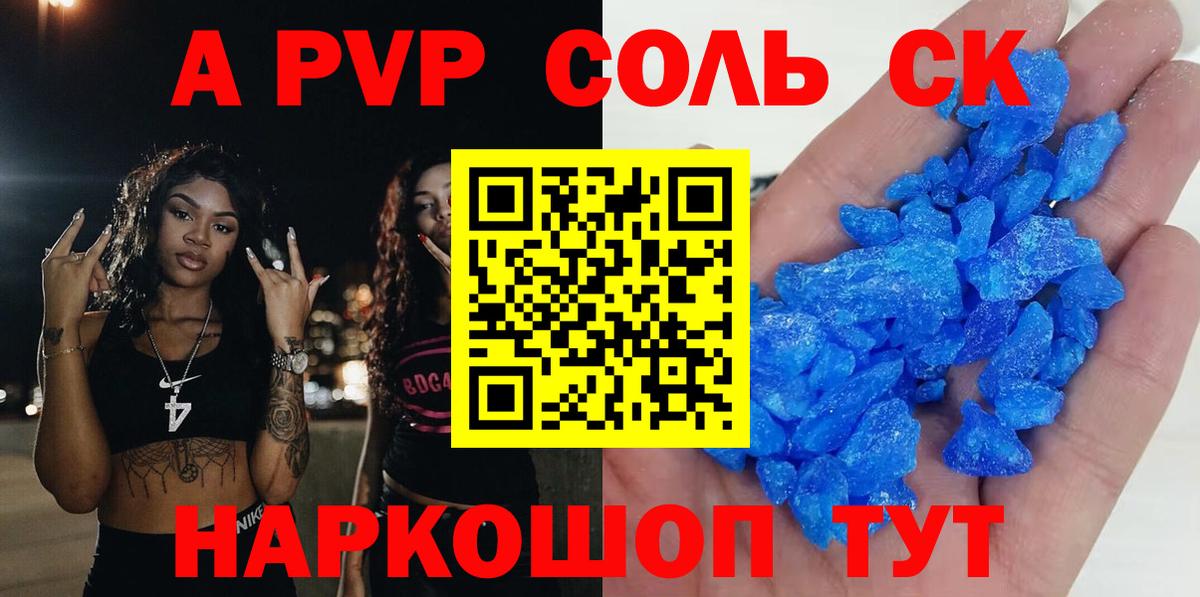 Alpha PVP СК КРИС  А ПВП СК  Лангепас  Вход с VPN 