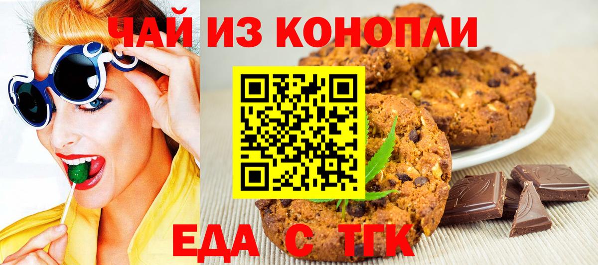 Лангепас  Canna-Cookies конопля  Вход с VPN 