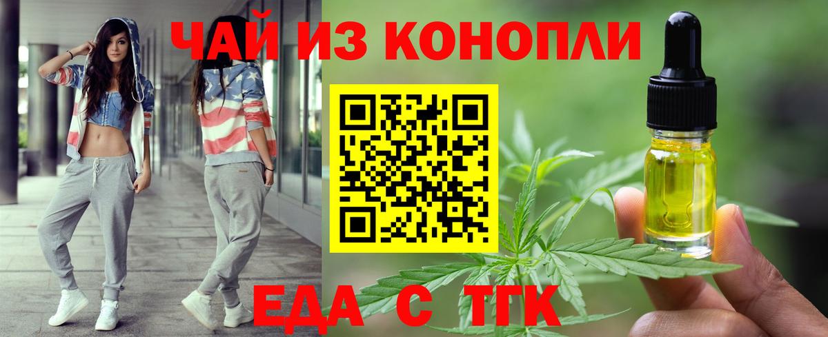Canna-Cookies конопля Лангепас