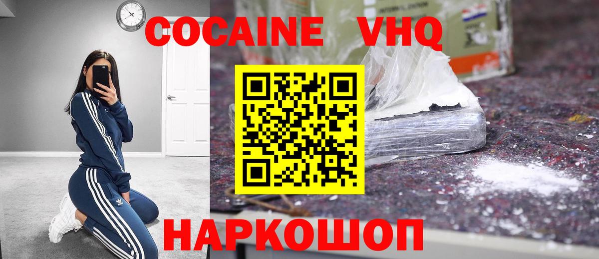 КОКАИН VHQ  COCAIN Колумбийский  Лангепас  Вход с VPN 