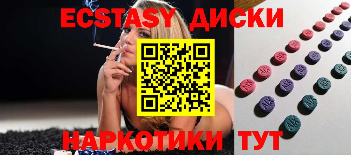 Ecstasy 280 MDMA Лангепас
