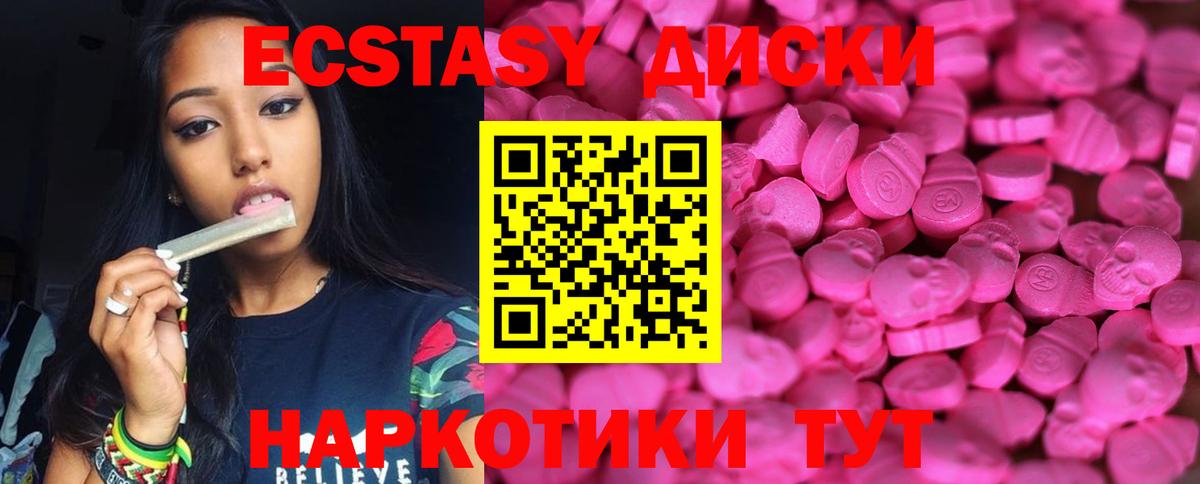 Ecstasy VHQ  Ecstasy  Вход с VPN  Лангепас  Ecstasy VHQ 
