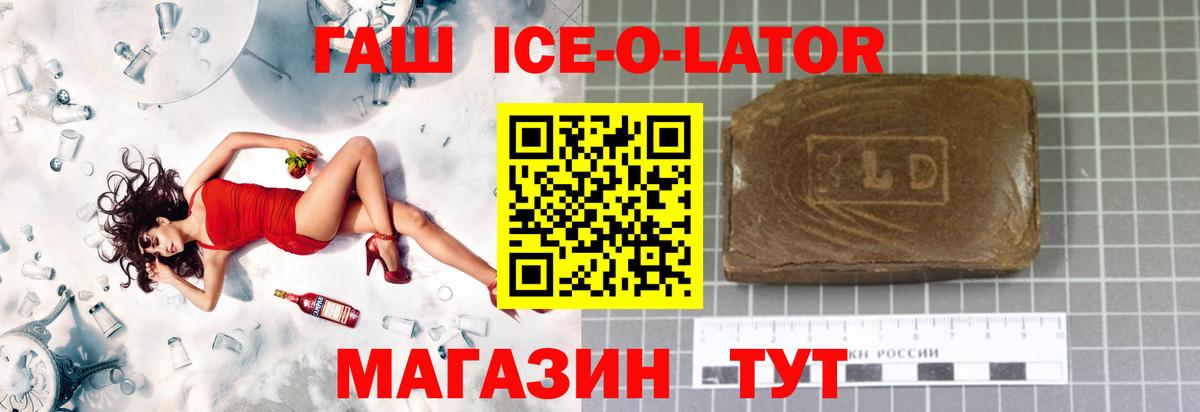 Лангепас  ГАШ убойный  ГАШ  Гашиш гашик  Вход с VPN 