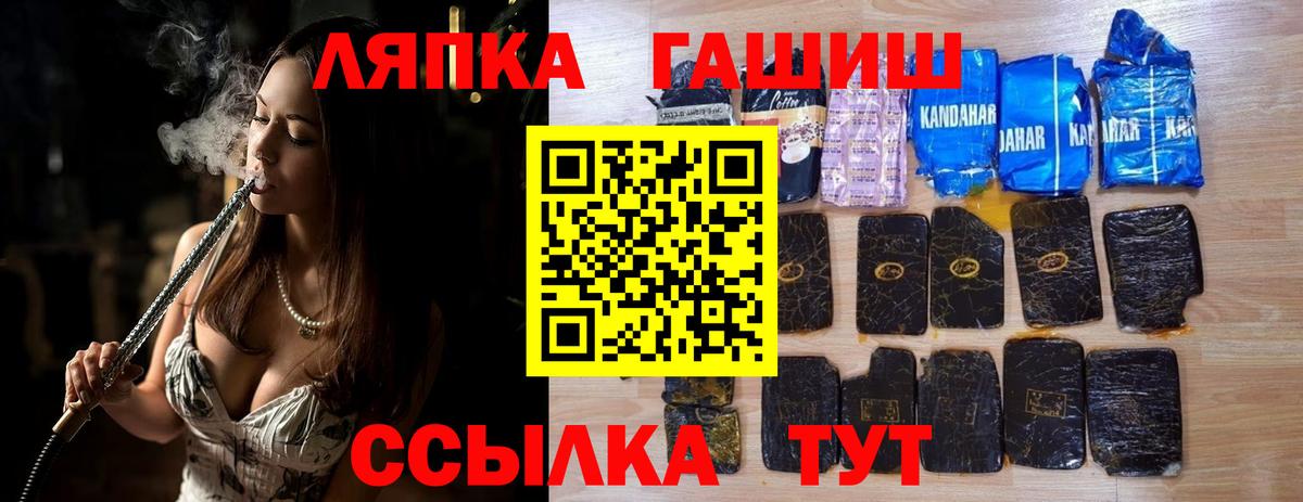ГАШИШ гарик Лангепас