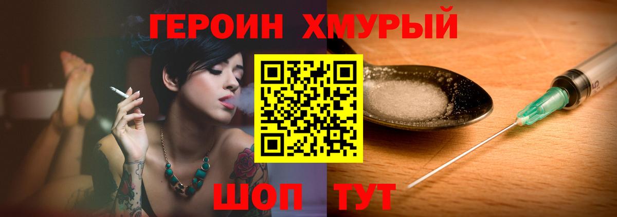 Лангепас  ГЕРОИН  Вход с VPN  ГЕРОИН белый 