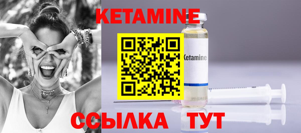 КЕТАМИН VHQ  Вход с VPN  Лангепас 
