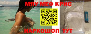 меф Кандалакша