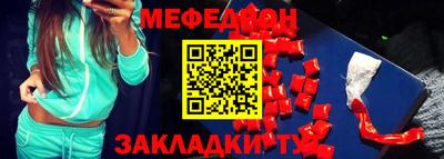 меф Кандалакша