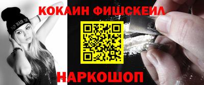 кокаин VHQ Камышлов