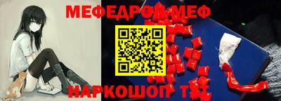меф Кандалакша