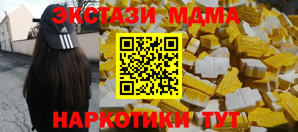 МДМА VHQ Лангепас
