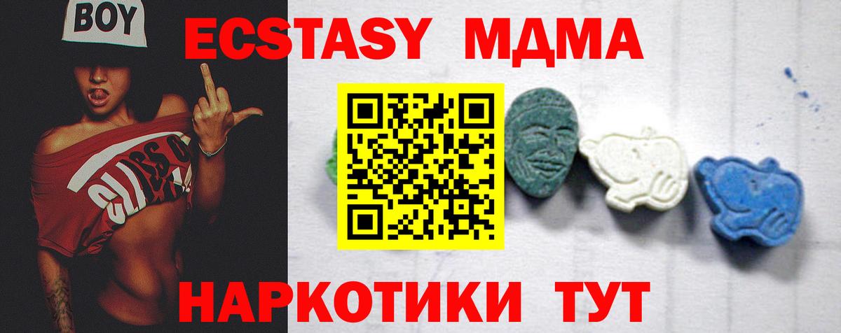 Лангепас  MDMA VHQ  МДМА  Вход с VPN 