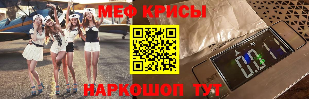 Меф кристаллы  Вход с VPN  KRAKEN вход  Лангепас  Меф  Мефедрон VHQ  МЕФ 