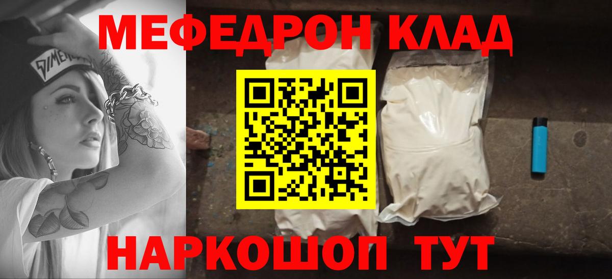 Мефедрон мука Лангепас