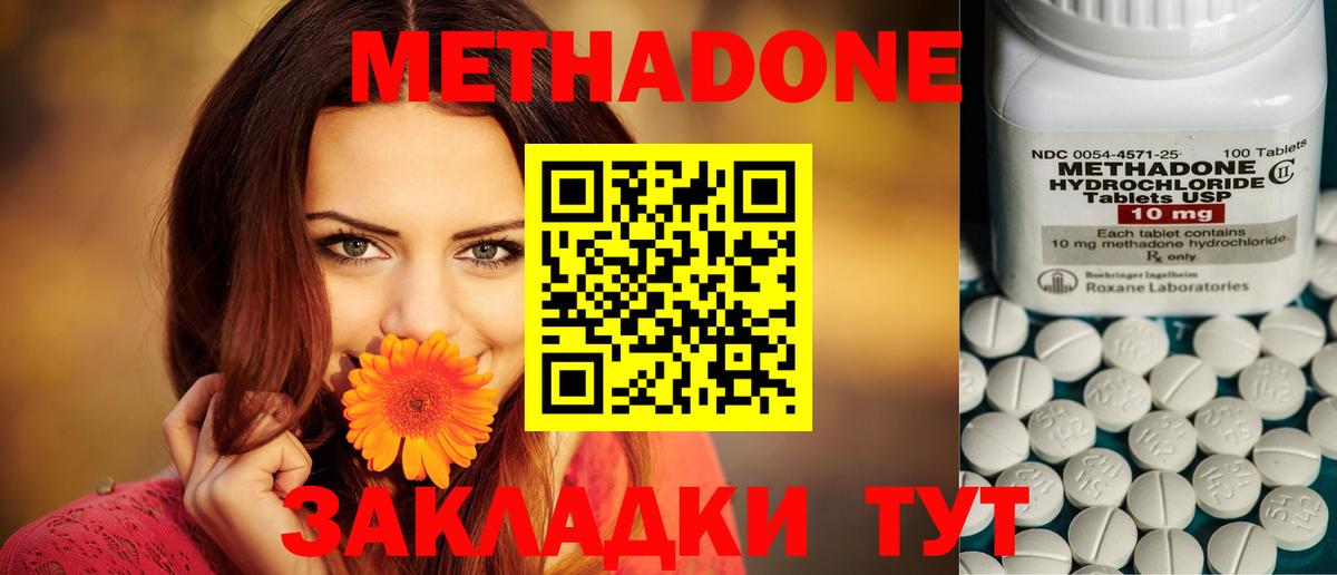 МЕТАДОН белоснежный  МЕТАДОН кристалл  Вход с VPN  Лангепас 