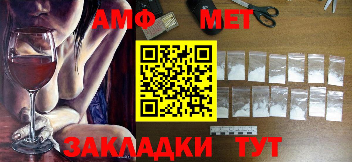 Метамфетамин кристалл Лангепас