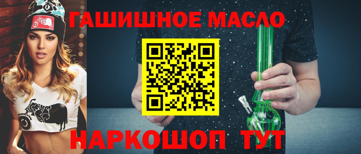 Лангепас  ТГК вейп  Вход с VPN  Дистиллят ТГК Wax 